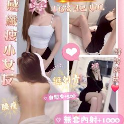 台南定點茶 妘妘 援交