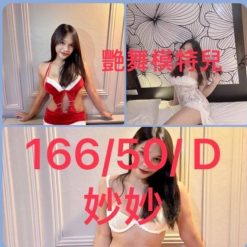 妙妙 嘉義外送/定點茶