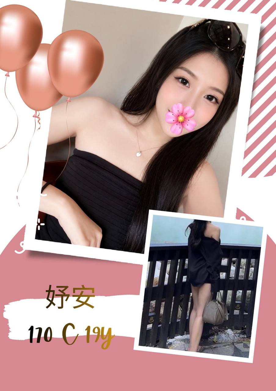 台北/新北外送茶 妤安 援交