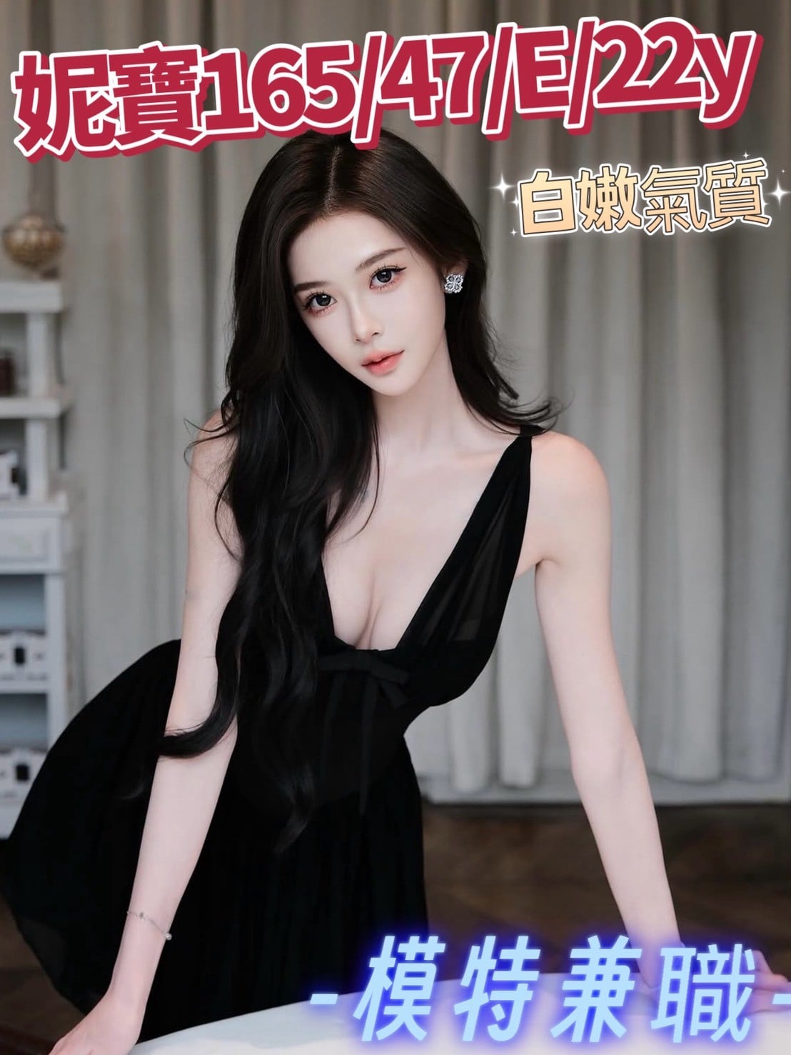台中外送茶 妮寶 援交