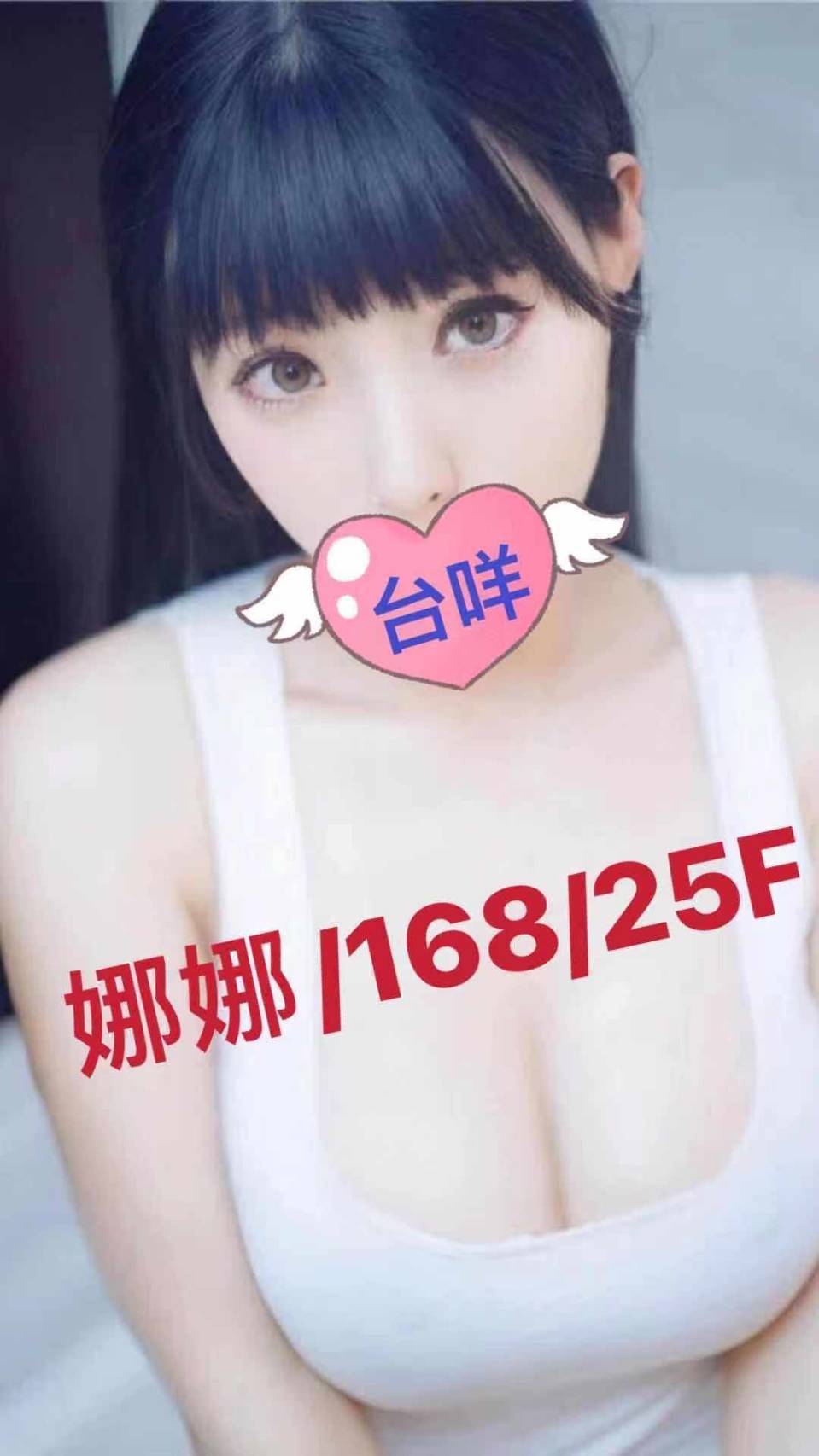台北/新北外送茶 娜娜 援交