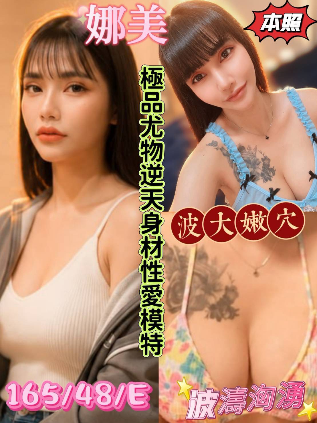娜美 台南麻豆定點茶