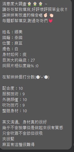 娜美 台南麻豆定點茶:圖片 2