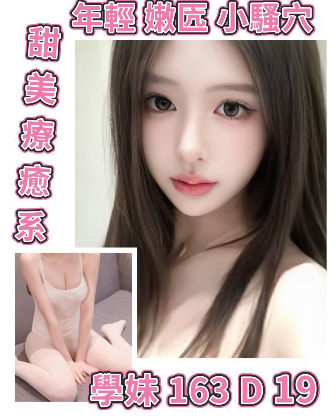 台北外送茶 學妹 援交