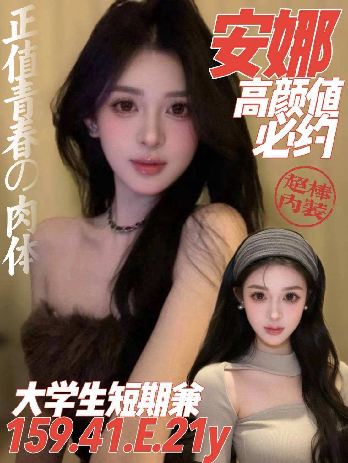 安娜 台中北區定點茶