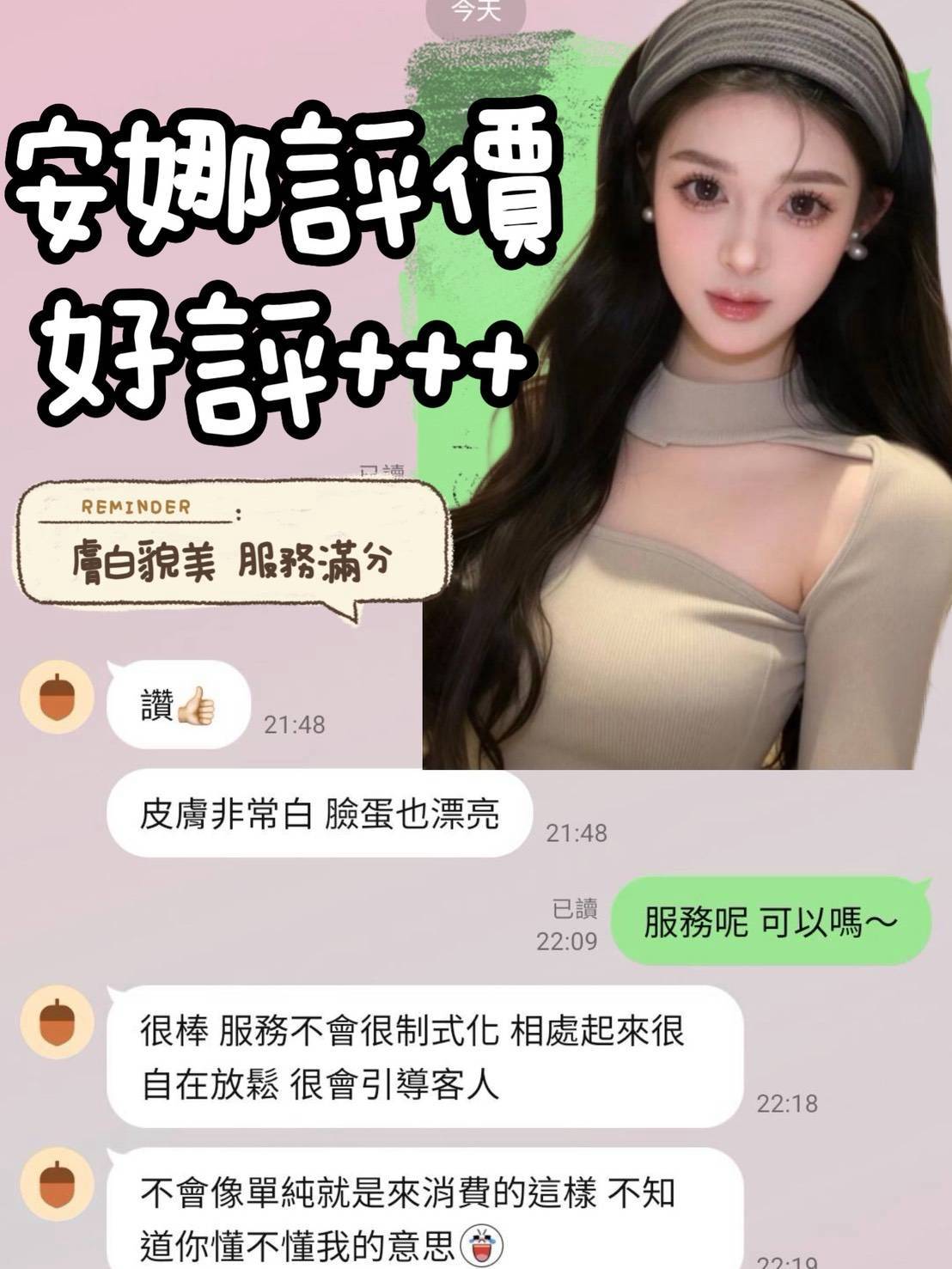 安娜 台中北區定點茶:圖片 3