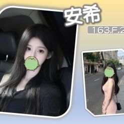 安希 台北/新北外送茶
