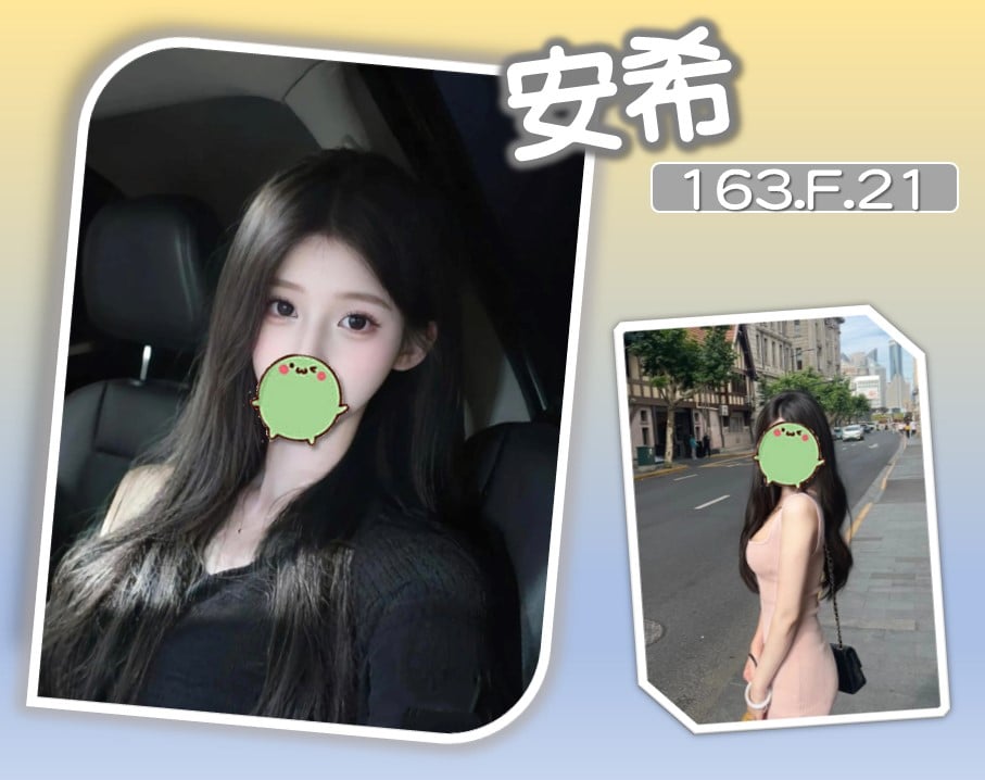 安希 台北/新北外送茶