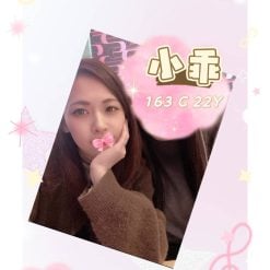 小乖 台北外送茶 新北外送茶