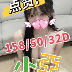 小亞 嘉義外送茶