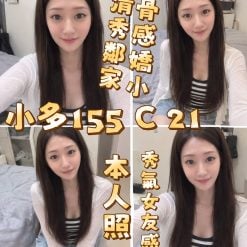 台北/新北外送茶 小多 援交