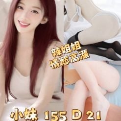 台北外送茶 小妹 援交