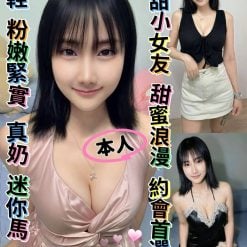 台南定點茶 小嫩妹 援交