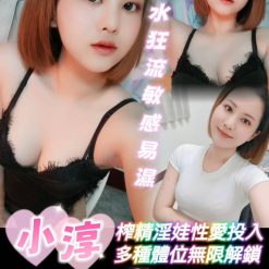 雲林定點茶 小淳 援交