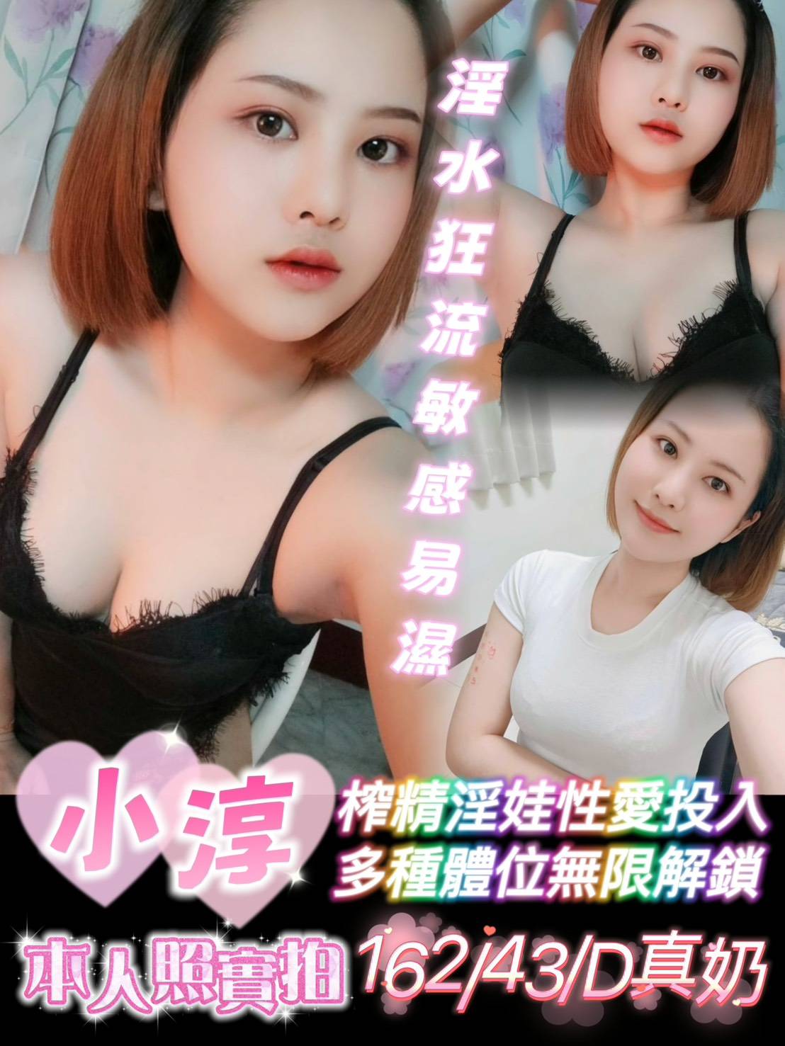 雲林定點茶 小淳 援交