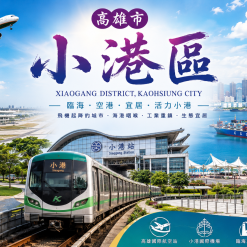 小港定點茶