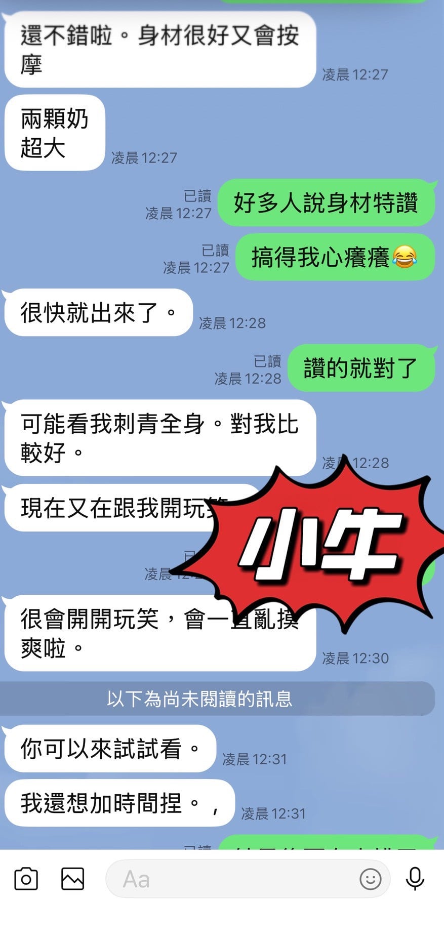 小牛 台東市區定點茶:圖片 2