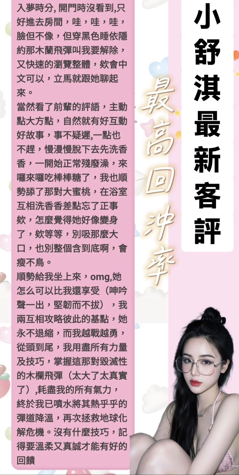 台南定點茶 小舒淇 援交:圖片 4