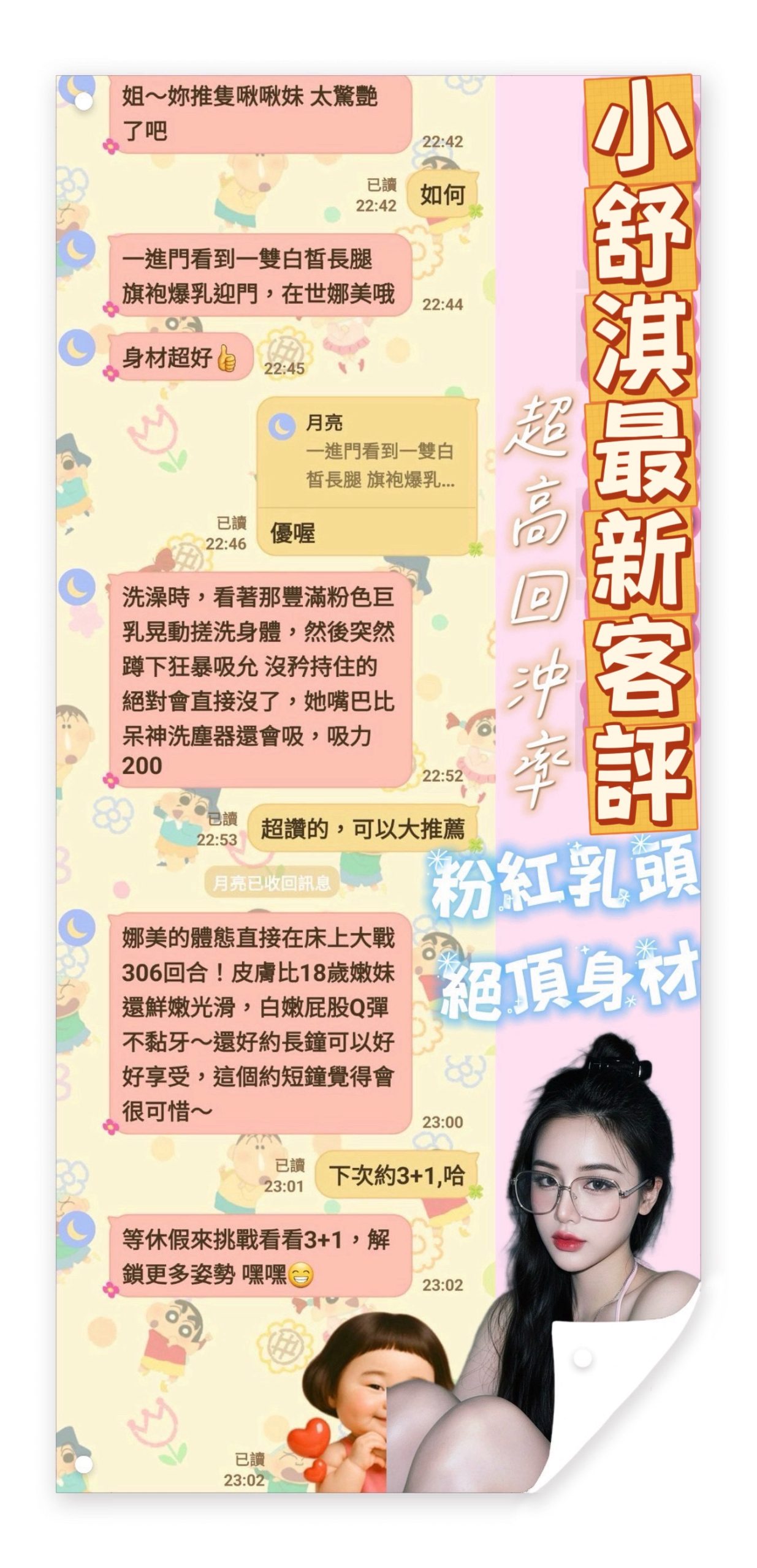台南定點茶 小舒淇 援交:圖片 5