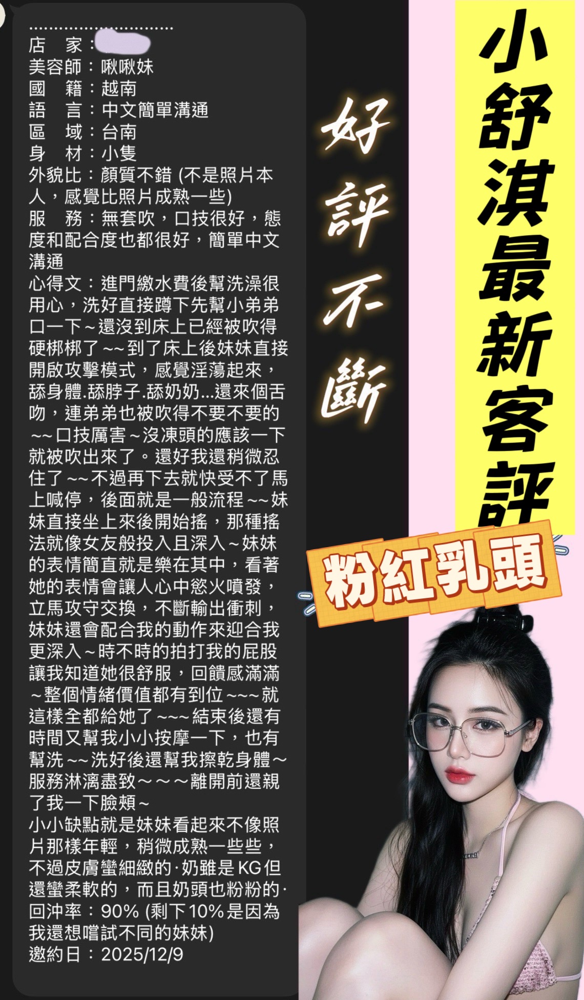 台南定點茶 小舒淇 援交:圖片 2