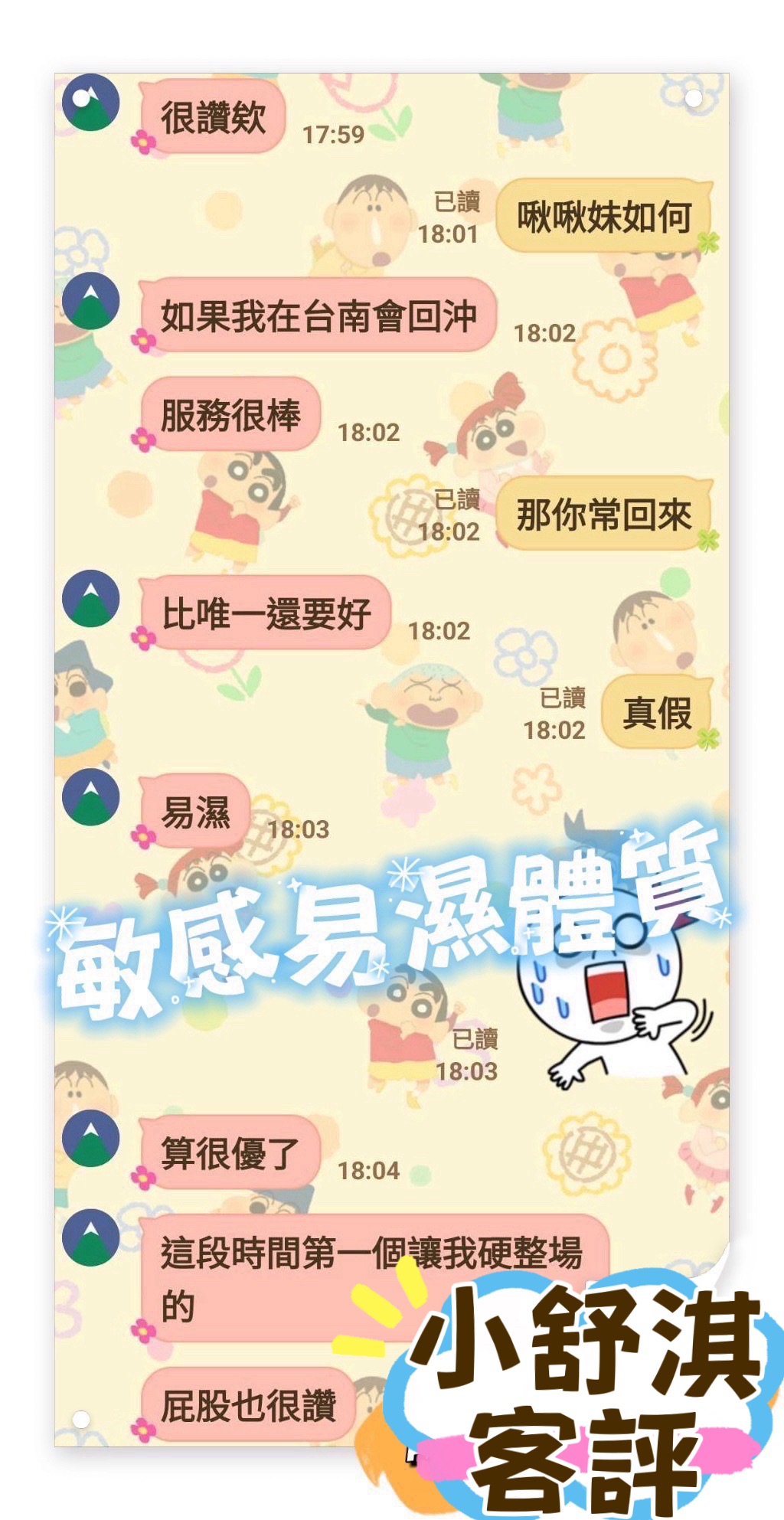 台南定點茶 小舒淇 援交:圖片 3