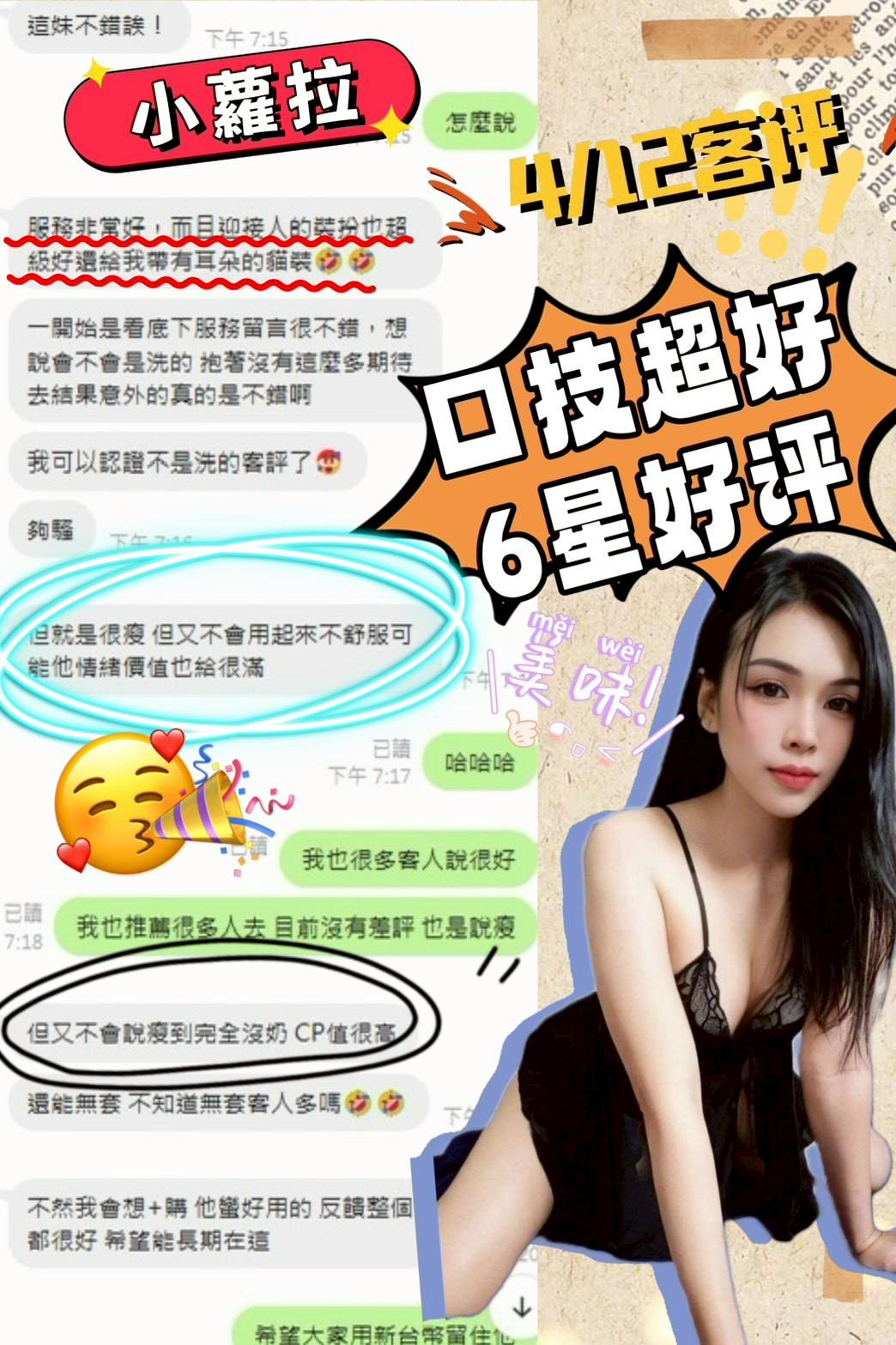 小蘿拉 雲林虎尾定點茶:圖片 4