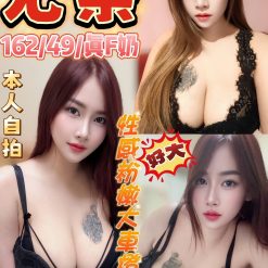 尤奈 嘉義朴子市定點茶