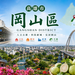 岡山定點茶