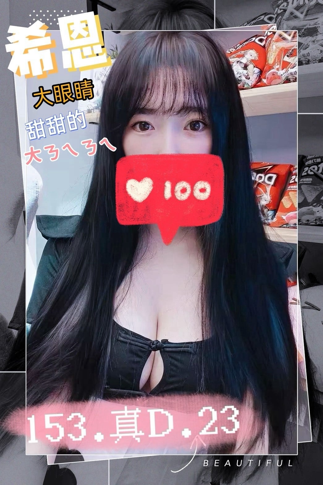 台中外送茶 希恩 援交