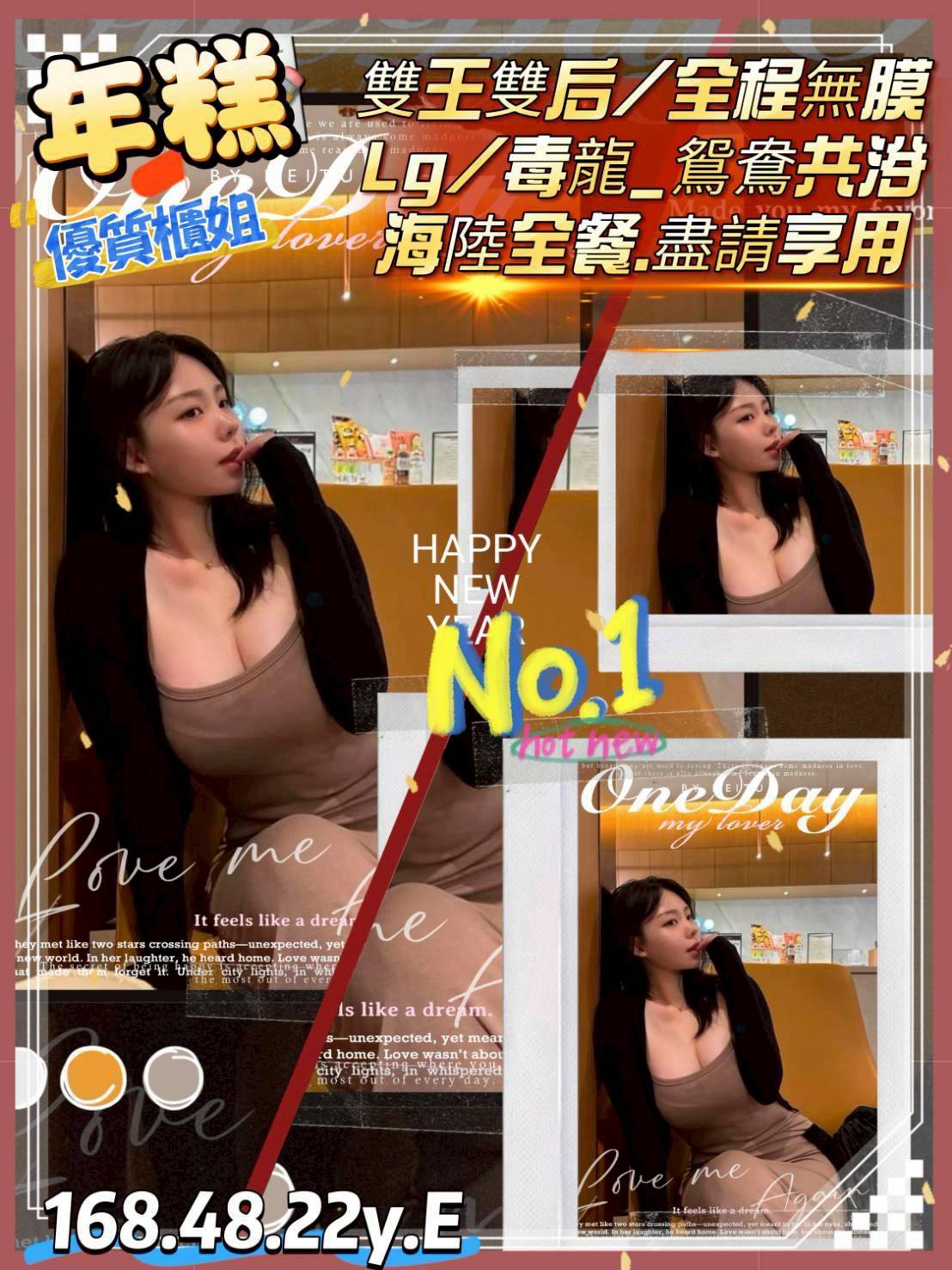 台南外送茶 年糕 援交
