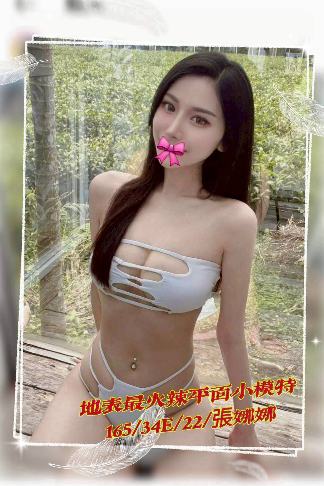 台中外送茶 張娜娜 援交