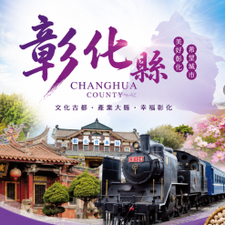 彰化外送茶定點茶