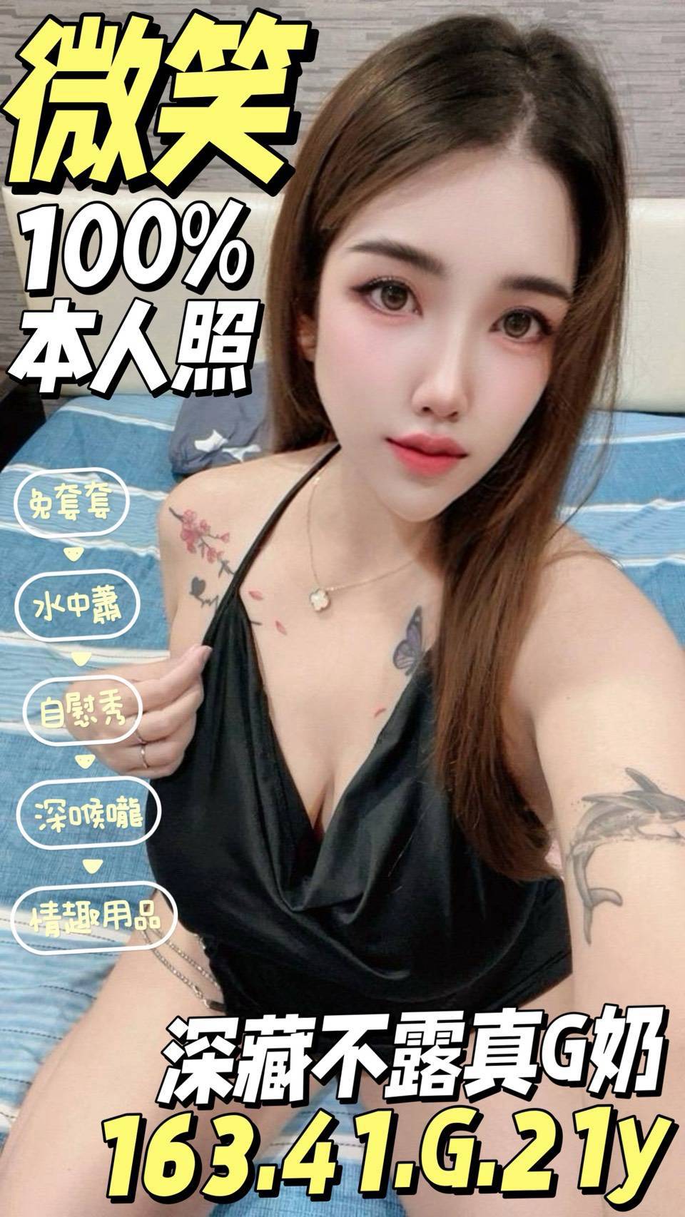 微笑 台南北區定點茶
