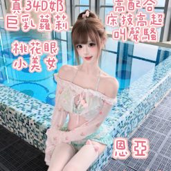 恩亞 桃園外送茶