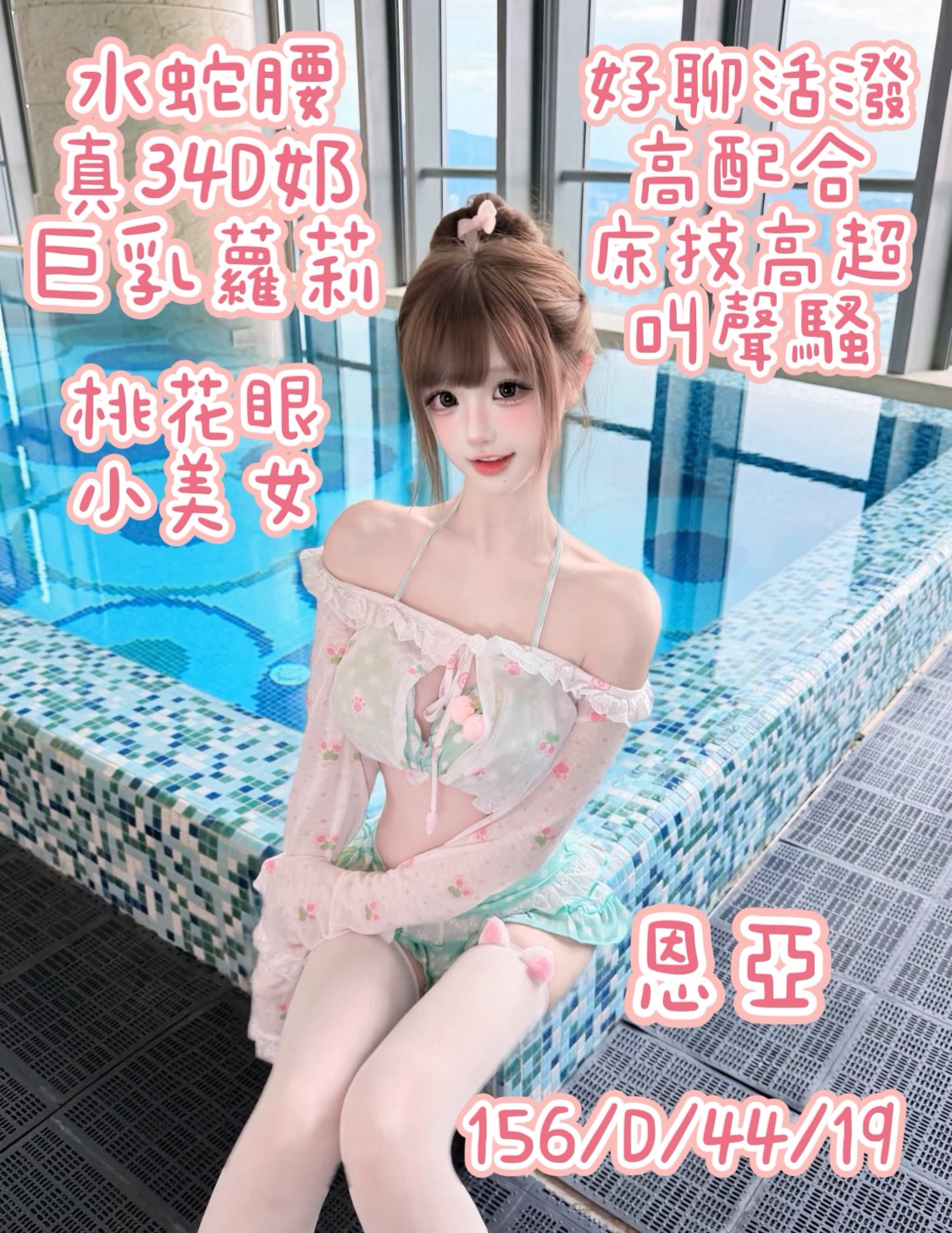 恩亞 桃園外送茶