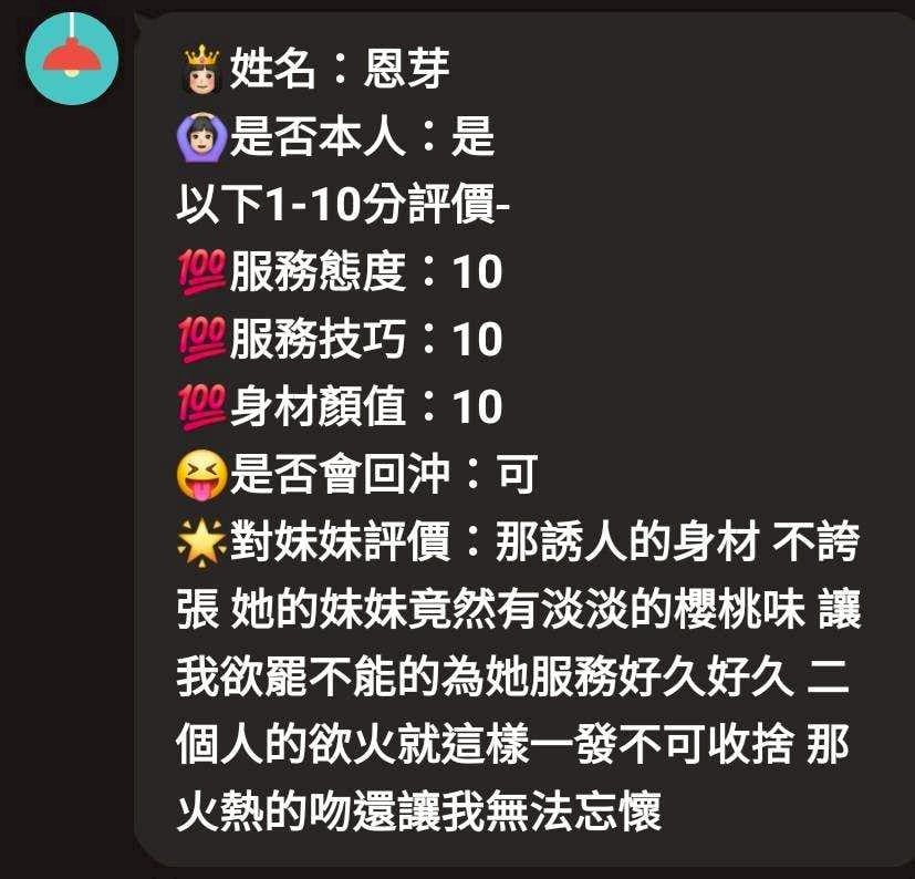 恩芽 新竹東區定點茶:圖片 2