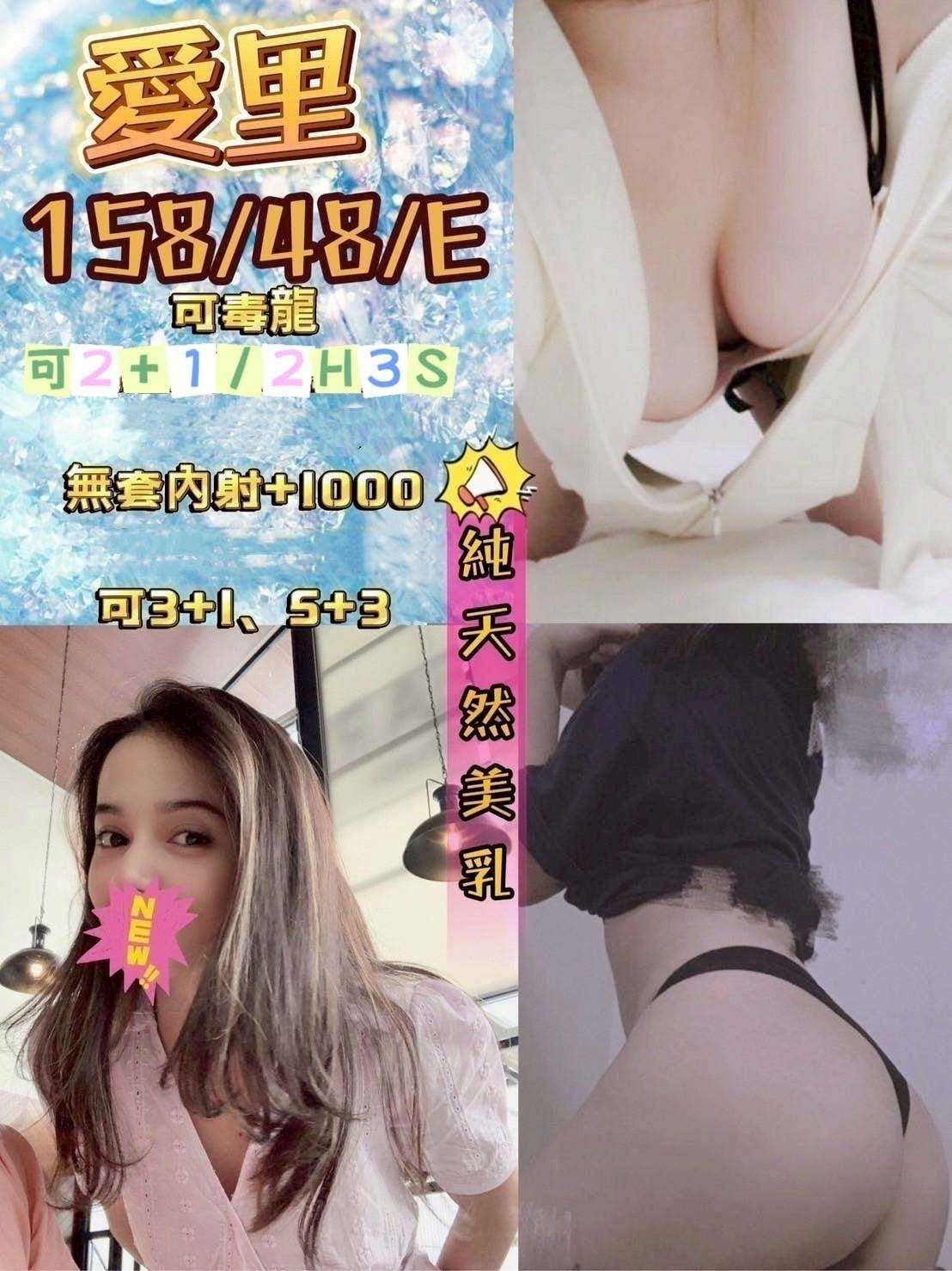 愛里 花蓮定點茶