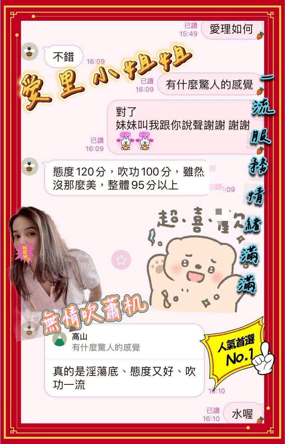 愛里 花蓮定點茶:圖片 4