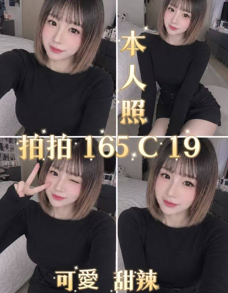 台北/新北外送茶 拍拍 援交