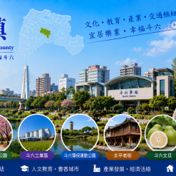 斗六定點茶