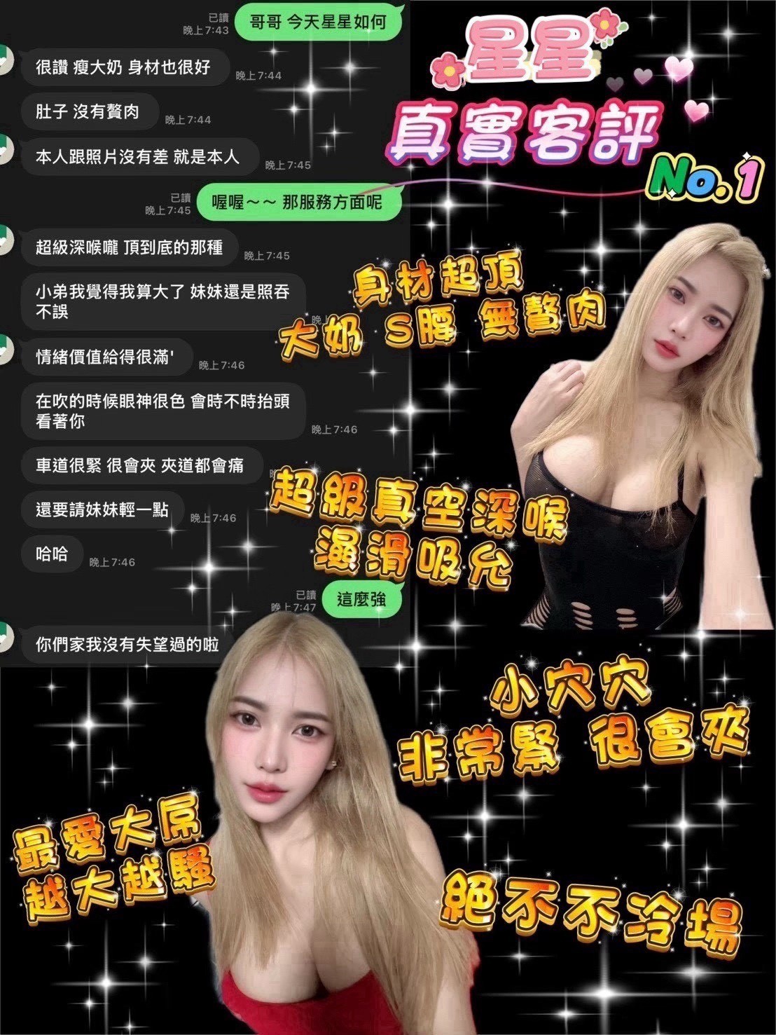星星 桃園中壢區定點茶:圖片 2