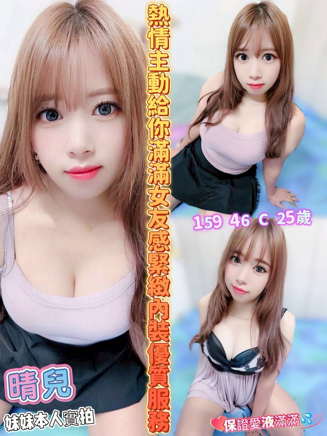 晴兒 嘉義大林定點茶