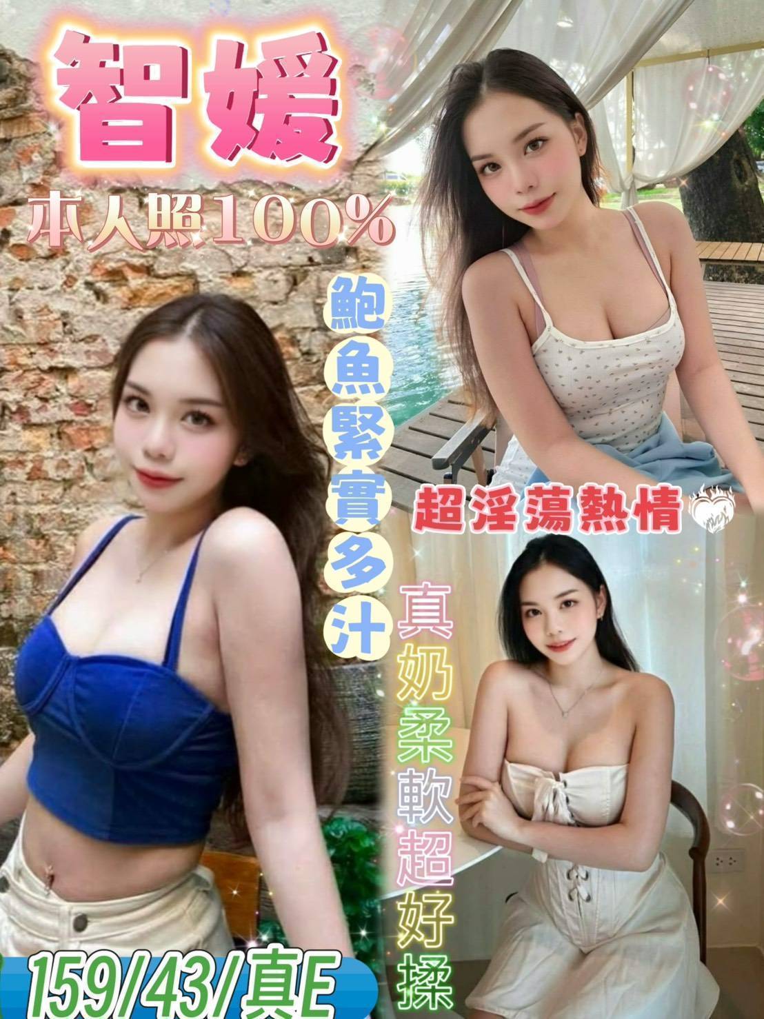 雲林定點茶 智媛 援交