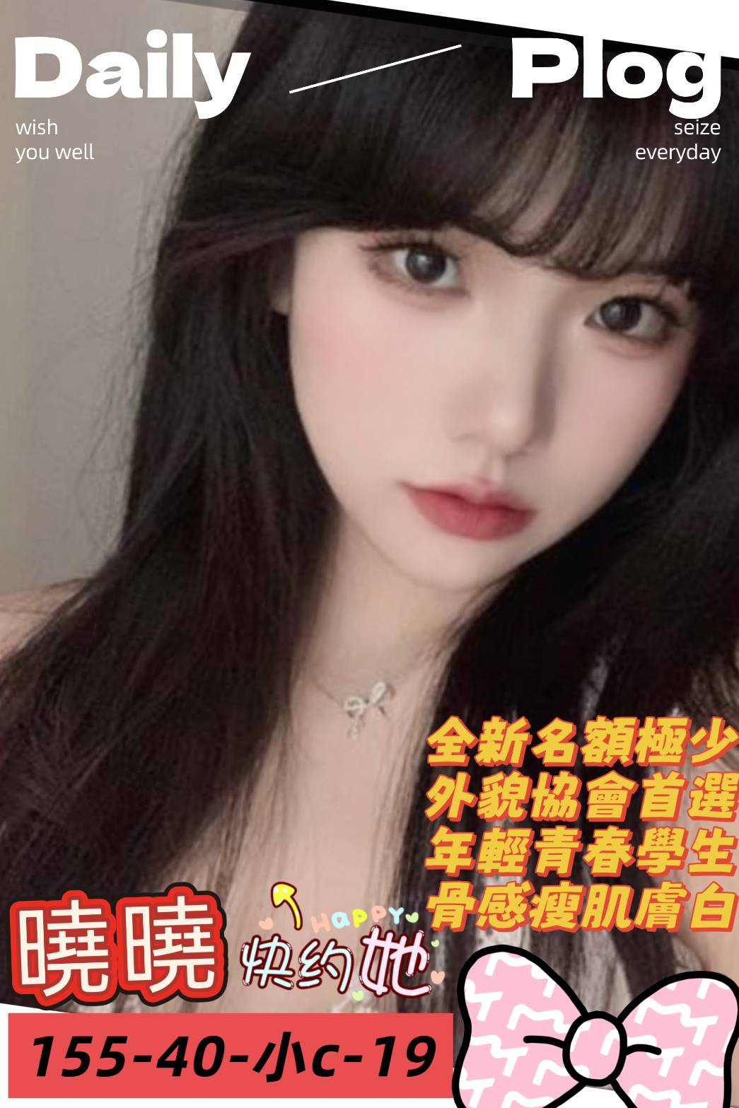 高雄外送茶 曉曉 援交