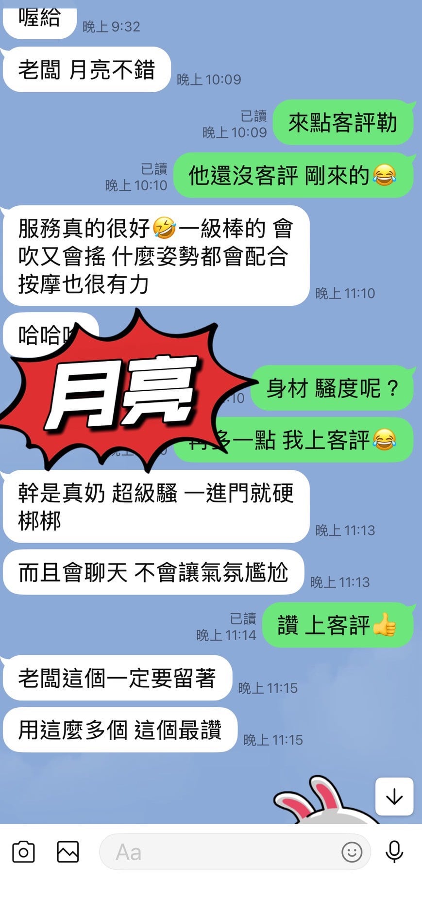 月亮 花蓮市區定點茶:圖片 2