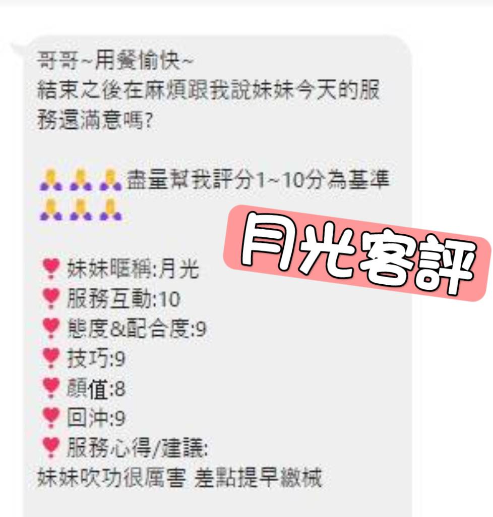 月光 台北定點茶:圖片 2