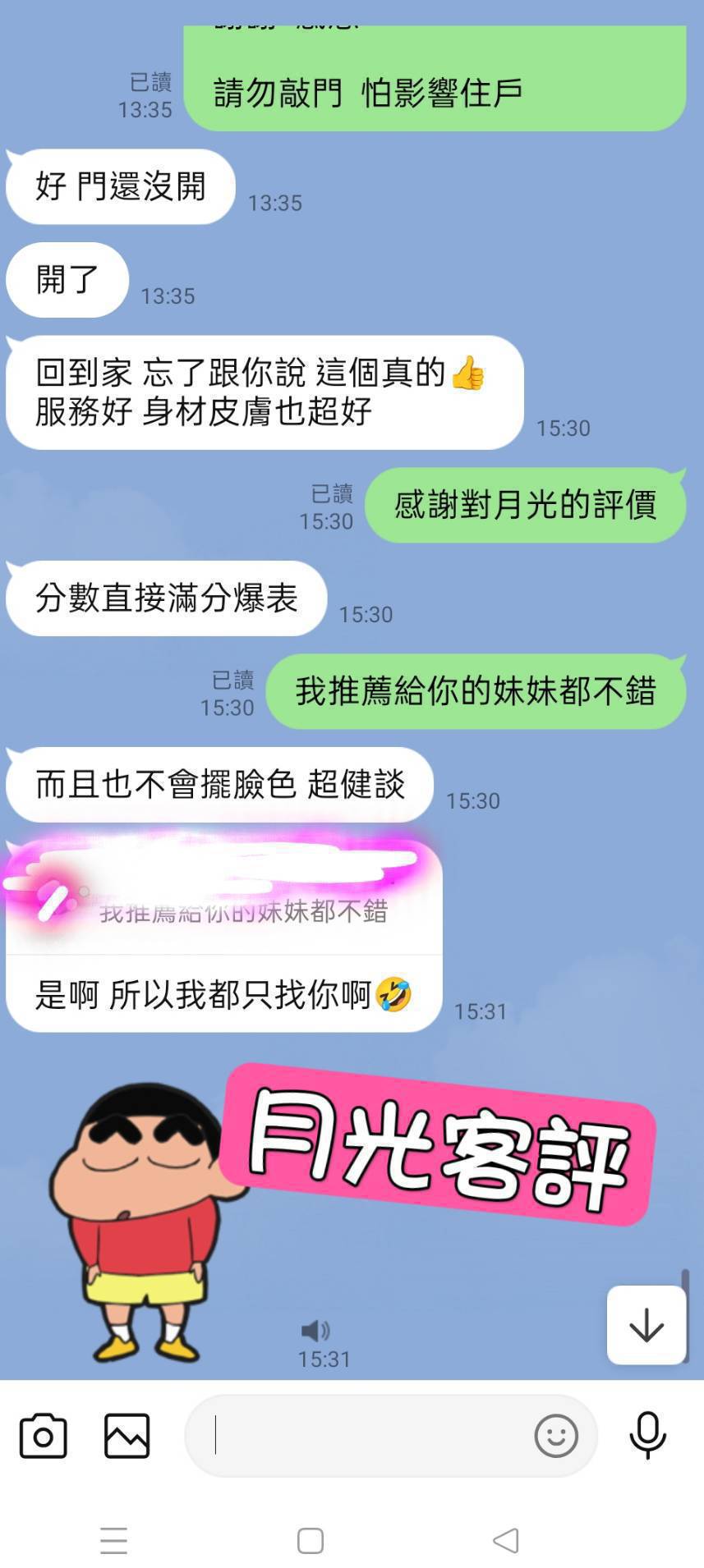 月光 台北定點茶:圖片 3