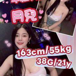 月兒 嘉義外送/西區定點茶