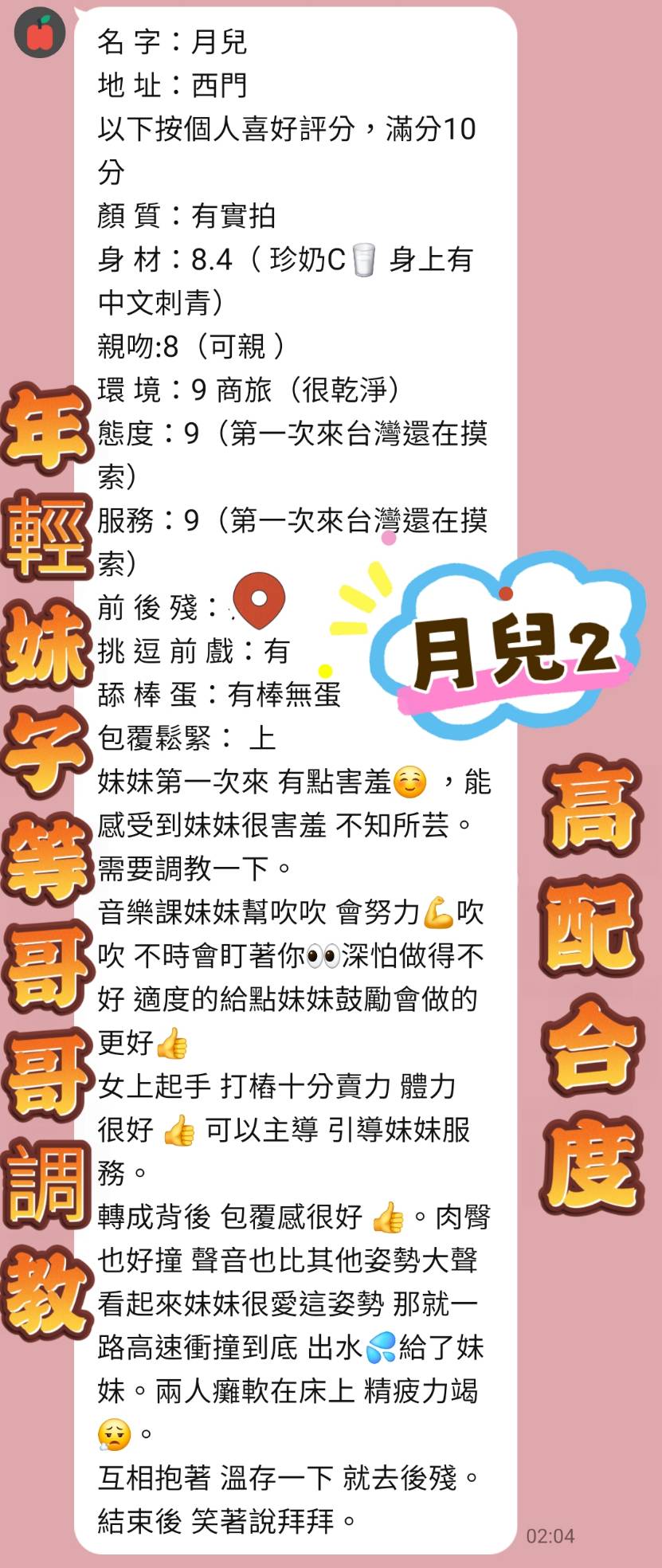 台北/新北外送茶 貝比 援交:圖片 2