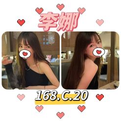 台北外送茶 李娜 援交